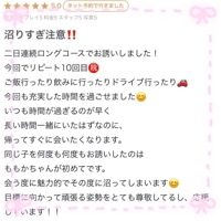 【お礼写メ日記】