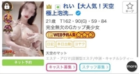今週のランキング