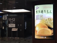待ちナビ　あずみ