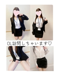 《OLスーツ》で訪問します