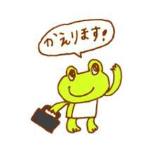帰るょ ~?