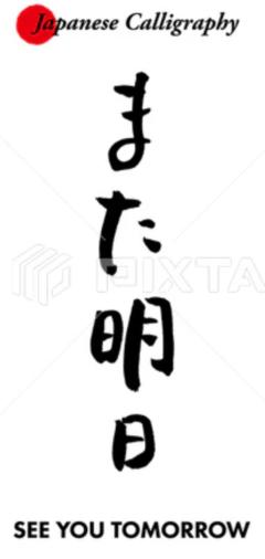 ありがとうございました