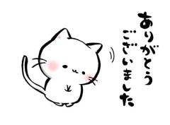 お礼?