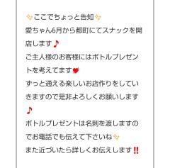 ご主人様いらっしゃい 大分店　リサ♡2周年祭・三川限定