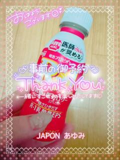 JaPON　歩美ｱﾕﾐ