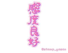 おはようございます??