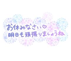 退勤しました??