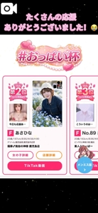 薩摩♂風俗の神様鹿児島店　あさひな