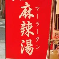 毎日通う！！