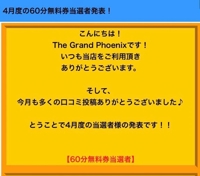 (*ﾉ'∇')ﾉﾟ･:*おめでとうございます♪