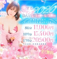 薩摩♂風俗の神様鹿児島店 ゆうな  イベント情報