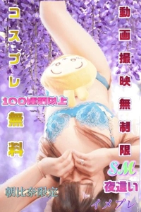 薩摩♂風俗の神様鹿児島店 あさひな わんちゃん(ドMくん)まだまだ募集中