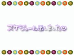 〜次は・・・〜
