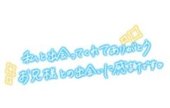 お疲れ様です?