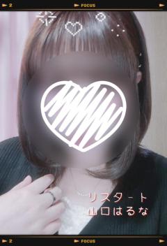 人妻ｒｅ：スタート 宮崎市デリヘル 【宮崎体験】山口はるな 写メ日記「こんばんは♪」