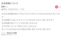 生活保護