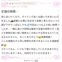 MIYAZAKI SANSAIN　ももか