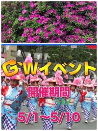 イベントです