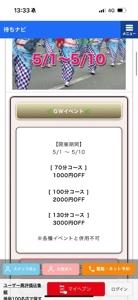 イベント