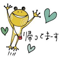 帰るッ?