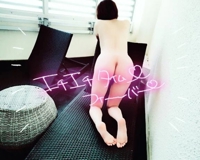 かりゆしOLの秘密　