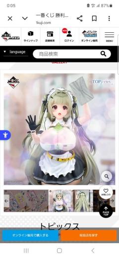 この一番くじの……
