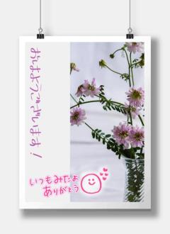 おはようございます！