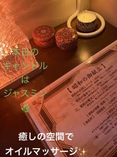 昭和（沖縄・完全個室プライベートエステ） 与那嶺綾子 本日出勤♪