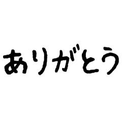 ぉ休み ~?