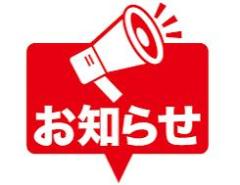 早めに?