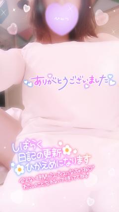 待っててね_(˙꒳​˙_)💓