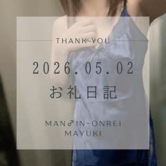 ありがとう?