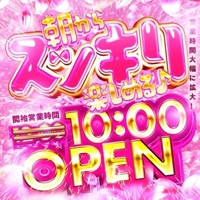 12時からラストまでは