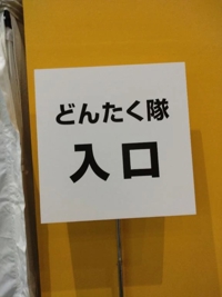 GW楽しんでいますか？