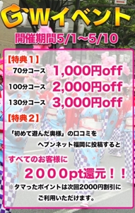本日出勤☆イベント中