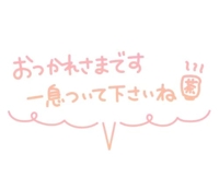 待ちナビ　てるみ