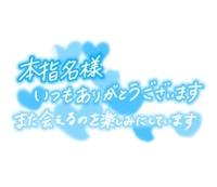 昨日のお礼