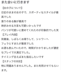 【お礼写メ日記】