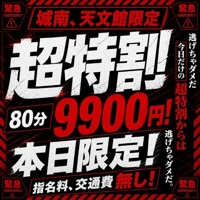 緊急告知