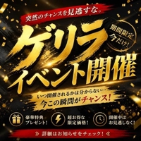 ◆注目◆80分以上のコースがお得に