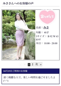 お客様の声のお礼