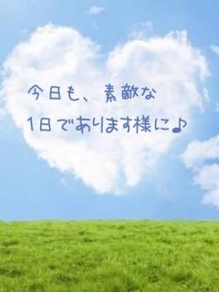 お早うございます??