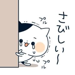 残念…