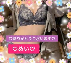 シングルママ　めい☆清楚綺麗妻