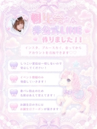 朝比奈の非公式アカウント