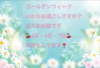 いつもありがとうございます