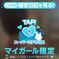 良かったら会いたいな…