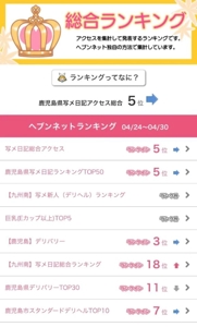 おきーぷしましたわ