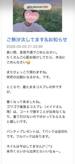 下手な日記