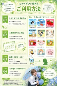 朝比奈個人イベント